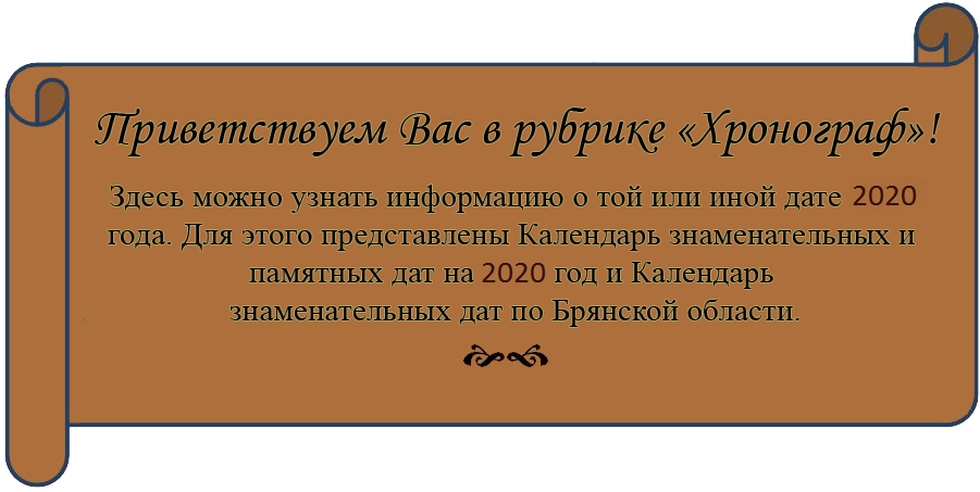 hronografvstuplenie